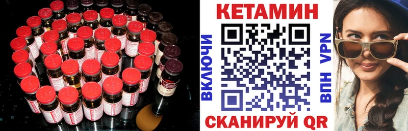 КЕТАМИН ketamine  Миасс 